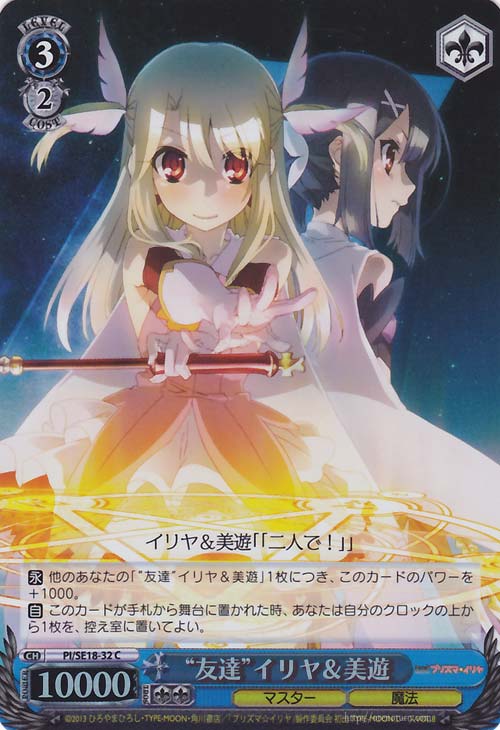PI/SE18-32 C Friends Illya & Miyu - Foil