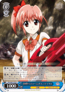 ND/W67-076 C Iris, Living Terraforming Unit