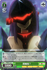 PI/SE31-11 U Sakura Matou? - Foil