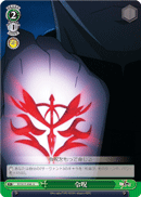 FZ/S17-050 U Command Mantra