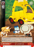 KMN/W51-079 U Japari Bus