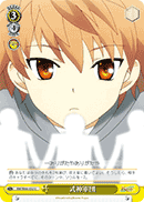 RW/W48-032 U Shikigami Army