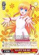 CHA/W40-055 R Revolving World Yusa Nisimori