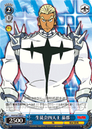 KLK/S27-092 C Gamagouri, Elite Four of the Student Council