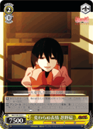 MG/S39-020 C Ougi Oshino, Unchanged Expression