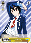 NK/W30-T04	TD Seishirou Tsugumi