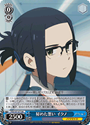 FXX/S57-077 RR Ikuno, Secret Feelings