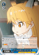 KMN/W51-084 RR Sakhalin Fox, Loves Games