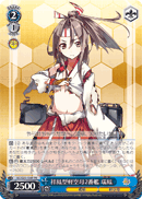 KC/S25-134P PR Zuihou, 2nd Shouhou-class Light Aircraft Carrier