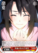 IMC/W43-045 R Uzuki, Normal Girl