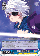 YYS/W61-087 U Oboro, No Matter What