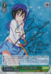 NK/W30-026SP	SP Seishirou, Maiden's Heart