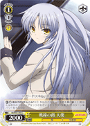 AB/W31-040	C Angel, Enemy of the Battlefront