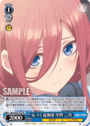 5HY/W83-T47 TD Miku Nakano, Noticed Discomfort