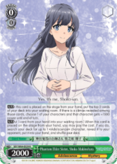 SBY/W64-E029 R  Phantom Elder Sister, Shoko Makinohara