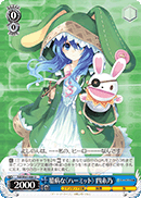 Fdl/W65-086 U Yoshino, Cowardly 