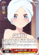 5HY/W90-067	C Ichika Nakano, Bath Time