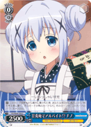GU/W44-090 C Chino, Part-Time Job at Ama Usa An!?