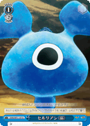 KMN/W51-107 U Cerulean (Weak)