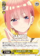 5HY/W90-101	PR Ichika Nakano, Rent Money