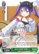 HOL/W91-058 C Towa Tokoyami, Plain Question
