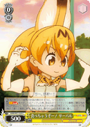 KMN/W51-020 C Serval, I'm Gonna Eat You-!