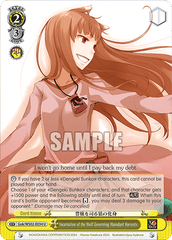 Gok/WS02-E034 U Incarnation of the Wolf Governing Abundant Harvests