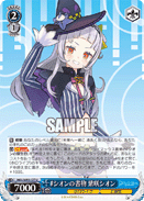 HOL/W91-127 U Shion Murasaki, #ShionNoKakimono