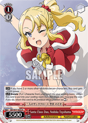 SBY/W77-E055 R Santa Claus Duo, Nodoka Toyohama