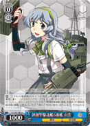 KC/S42-080	U Yamagumo, 6th Asashio-class Destroyer