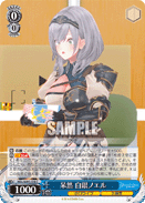HOL/W91-134 C Noel Shirogane, Confused