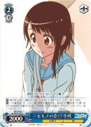 NK/W30-088 U Kosaki, Fictitious Love!?