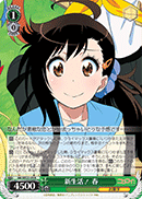 NK/WE22-09 R Haru, New Life