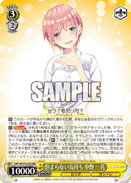 5HY/W101-002 RR Ichika Nakano, Unappeasable Emotions