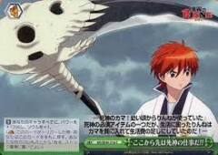 KR/SE30-21b C It's Shinigami's Work From Now!! - Foil