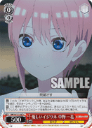 5HY/W101-067	C Ichika Nakano, Kindly Unkind