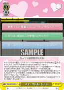 DAL/W79-022	U My Little Shido