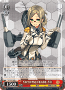 KC/S42-066	U Katori, 1st Katori-class Training Cruiser