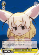 KMN/W51-T05 TD Fennec, Crisis for the Park?