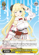 HOL/W91-008 R Watame Tsunomaki, #TsunomakiArt