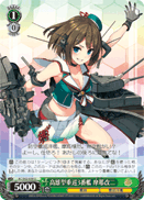 KC/S42-039	U Maya Kai-Ni, 3rd Takao-class Heavy Cruiser