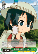 KMN/W51-042 R Kaban-chan, Magnifying Glass