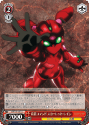 AW/S43-067 U Scarlet Rain, Equip Command