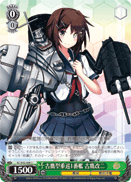KC/S42-044	C Furutaka Kai-Ni, 1st Furutaka-class Heavy Cruiser