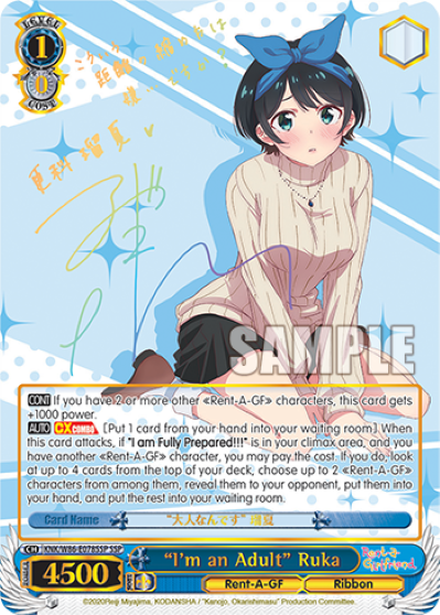 Weiss schwarz Sumi popular SSp