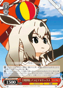 KMN/W51-072 C Arabian Oryx, Start of the Battle