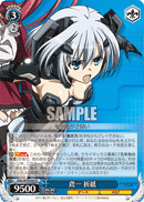 DAL/W79-083 R Origami Tobiichi