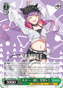 HOL/W91-043 R Towa Tokoyami, Together Towards the Future