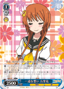 NK/W30-079 R Marika, Straightforward Feelings