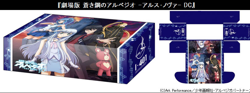 Bushiroad Storage Box Collection Vol. 143 Arpeggio of Blue Steel -Ars Nova- DC